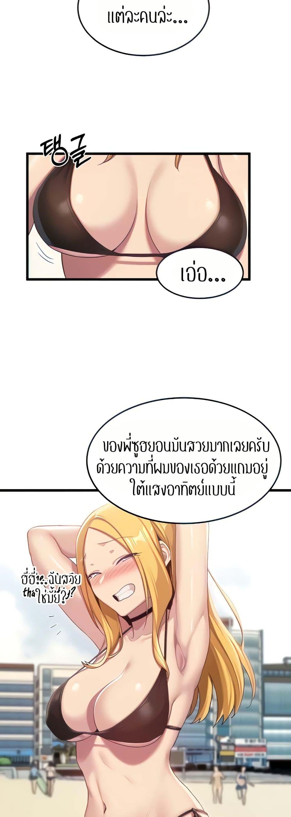 Sextudy Group – Sextudy Group – ตอนที่ 109 หน้า 8