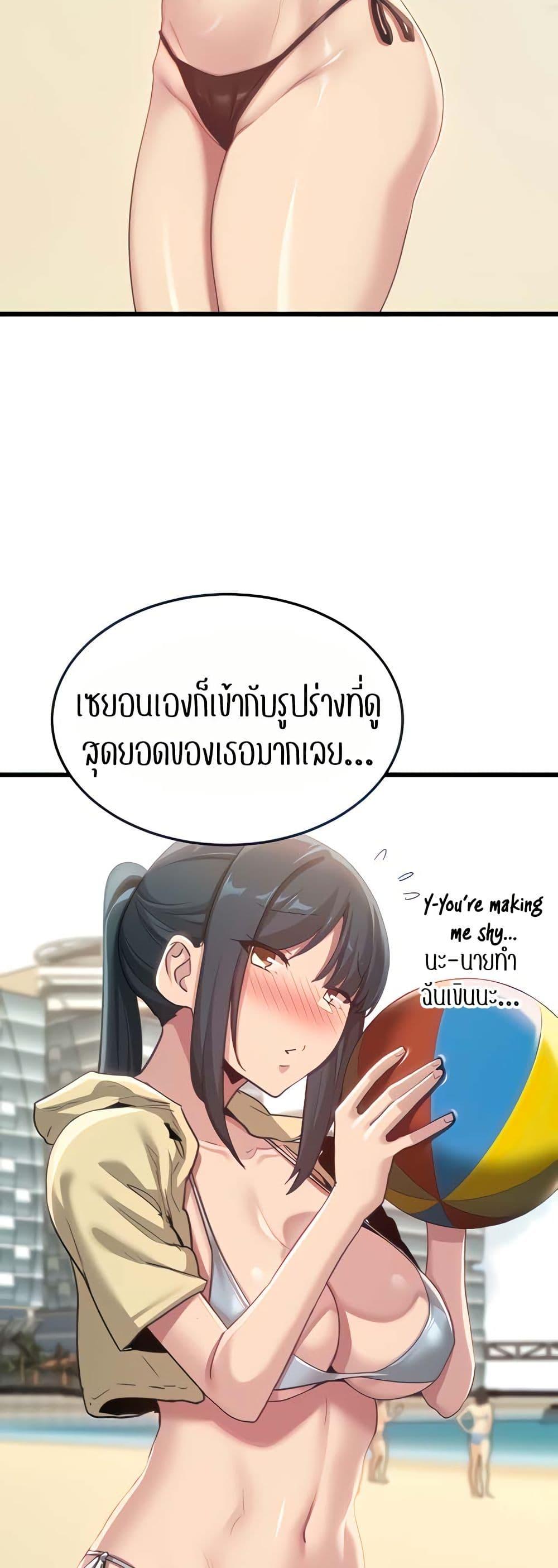 Sextudy Group – Sextudy Group – ตอนที่ 109 หน้า 9