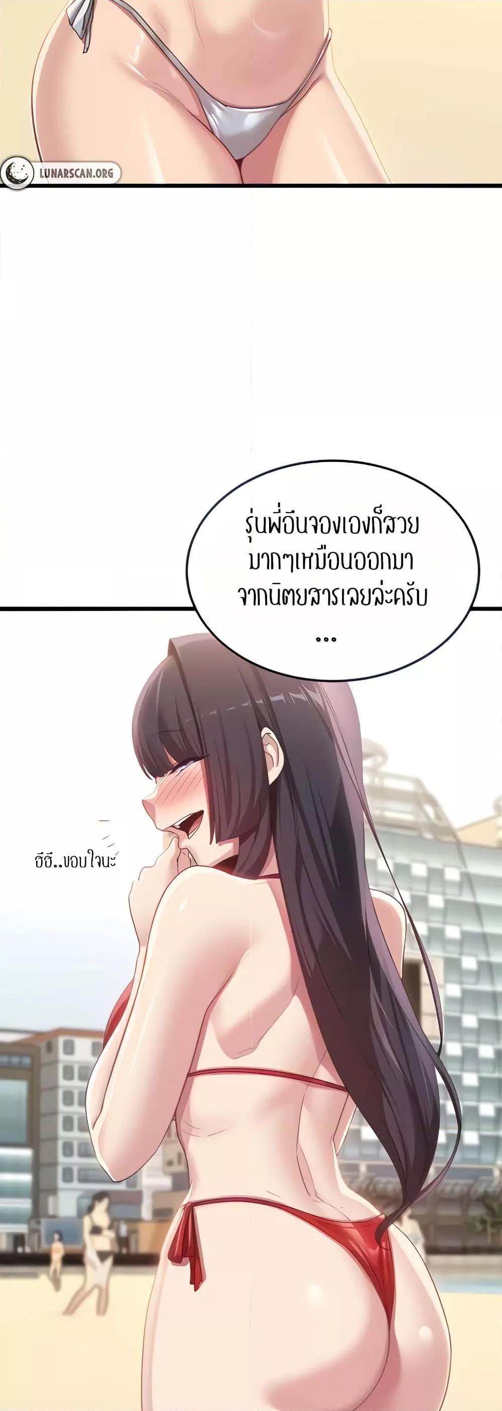 Sextudy Group – Sextudy Group – ตอนที่ 109 หน้า 10
