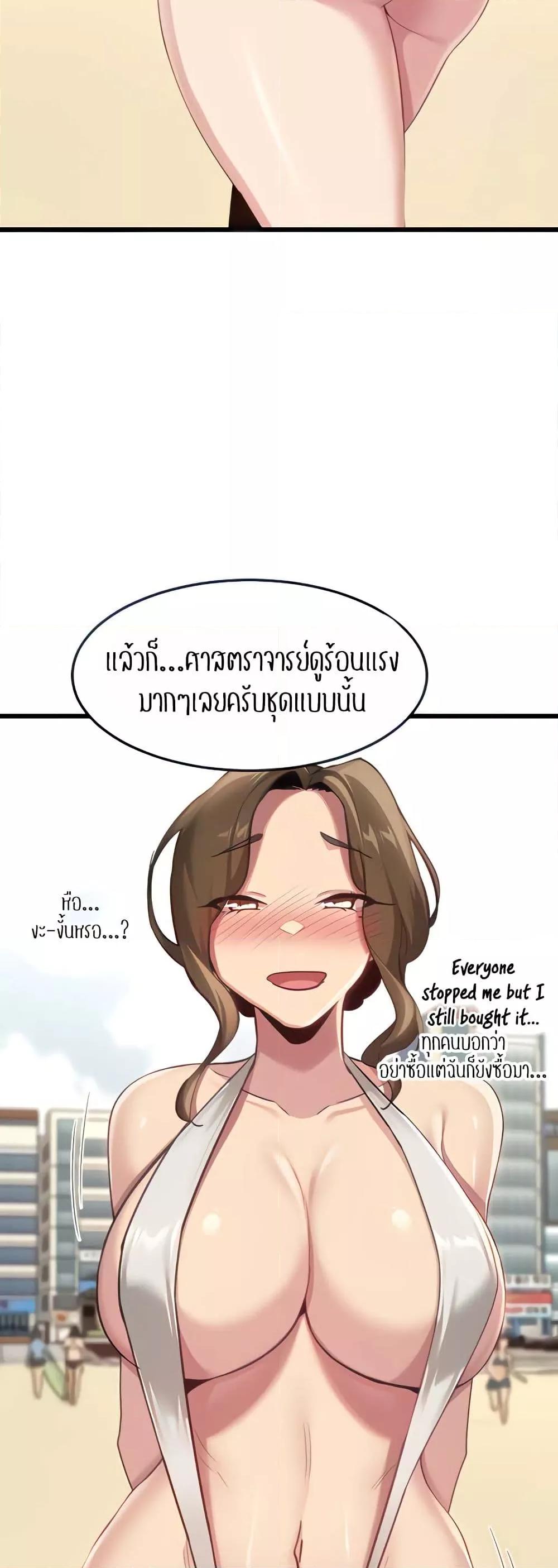 Sextudy Group – Sextudy Group – ตอนที่ 109 หน้า 11