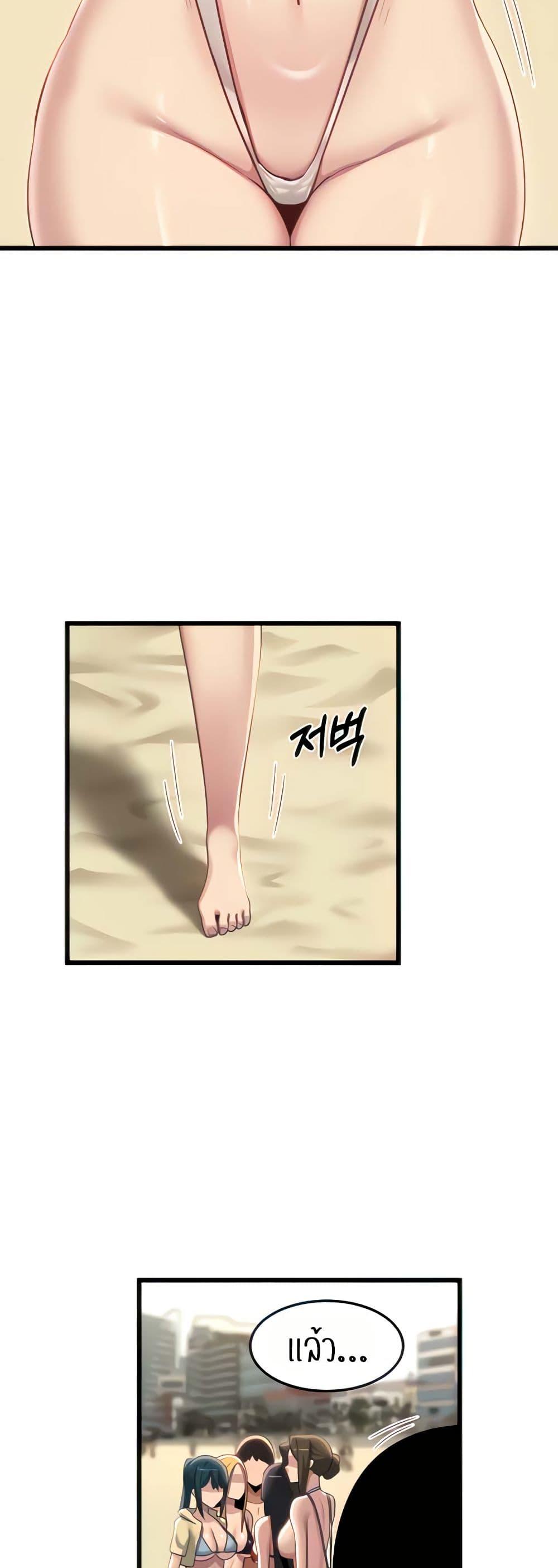 Sextudy Group – Sextudy Group – ตอนที่ 109 หน้า 12