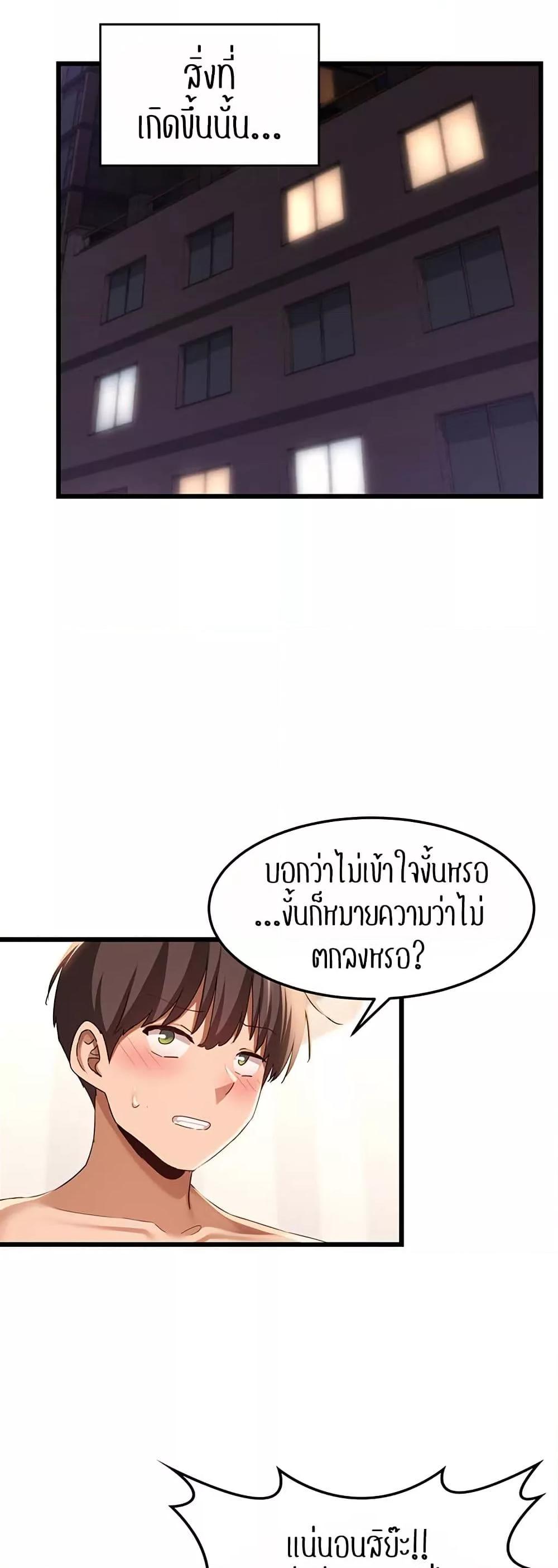 Sextudy Group – Sextudy Group – ตอนที่ 109 หน้า 15
