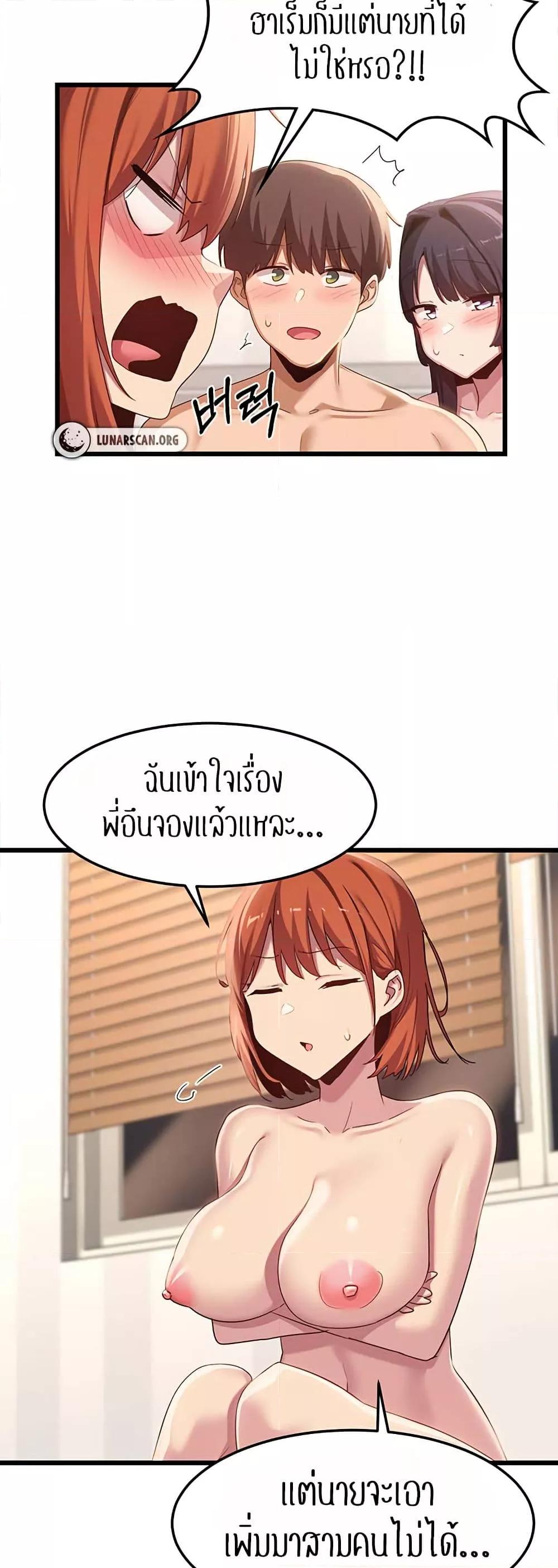 Sextudy Group – Sextudy Group – ตอนที่ 109 หน้า 16