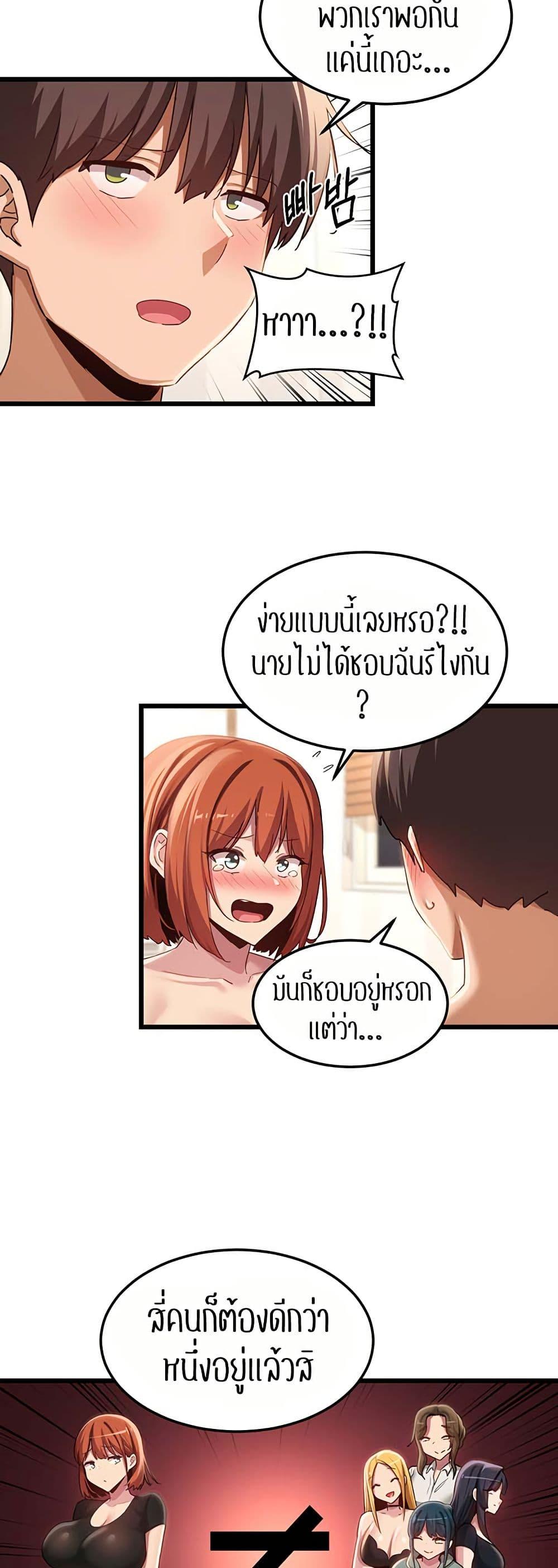 Sextudy Group – Sextudy Group – ตอนที่ 109 หน้า 18