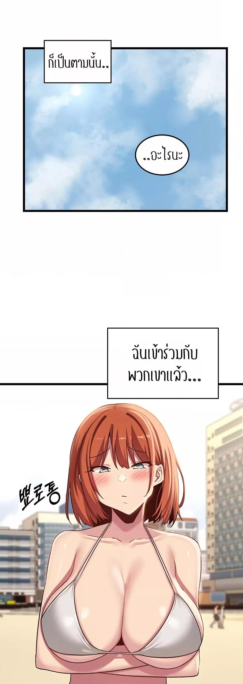 Sextudy Group – Sextudy Group – ตอนที่ 109 หน้า 22