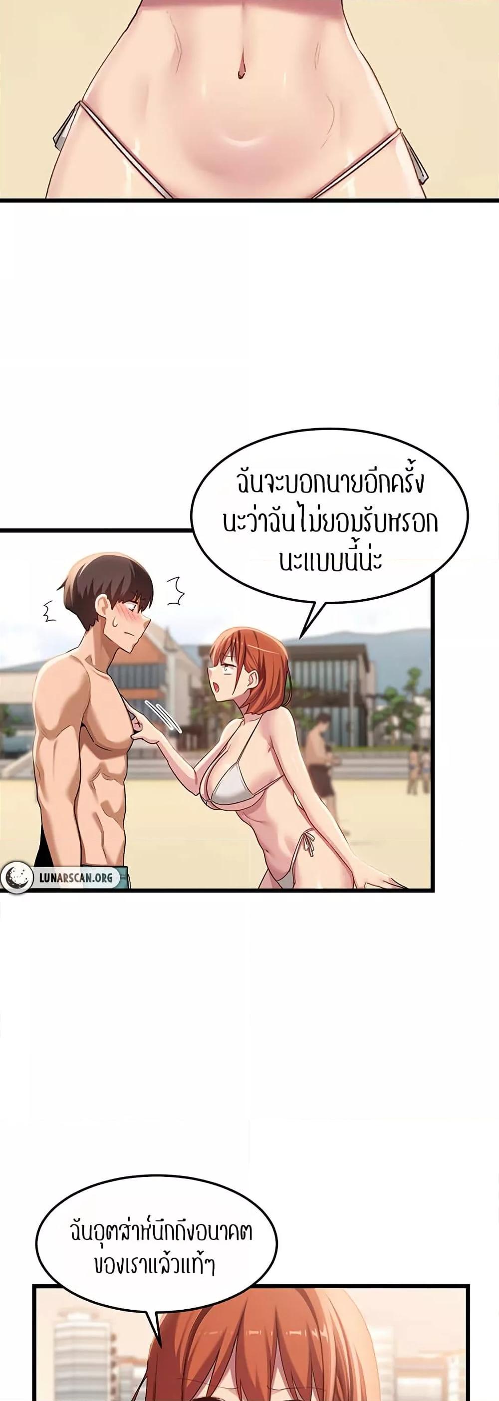 Sextudy Group – Sextudy Group – ตอนที่ 109 หน้า 23