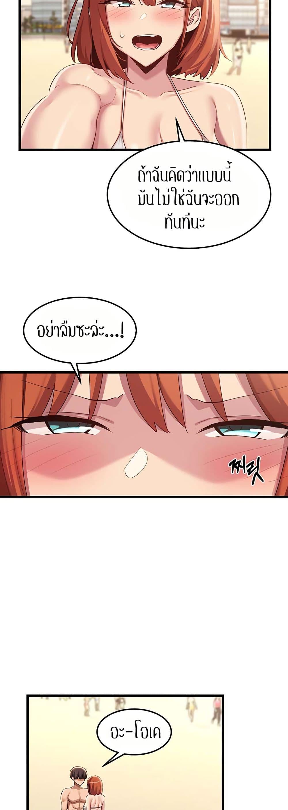 Sextudy Group – Sextudy Group – ตอนที่ 109 หน้า 24