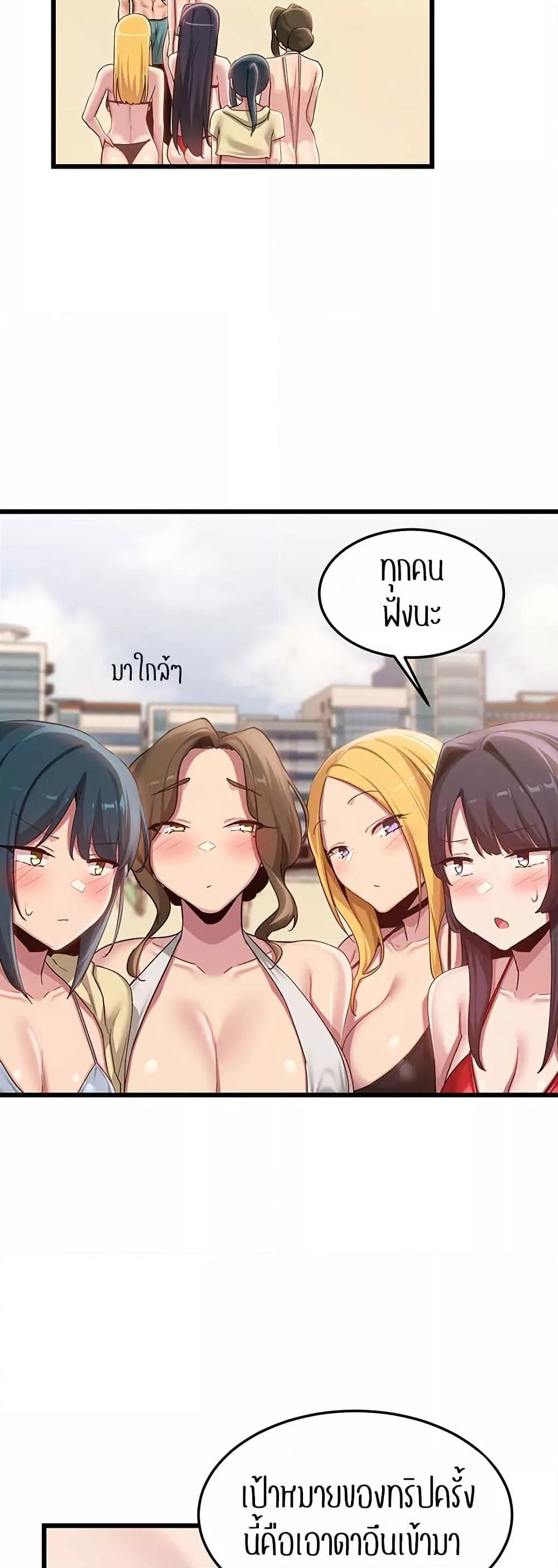 Sextudy Group – Sextudy Group – ตอนที่ 109 หน้า 25