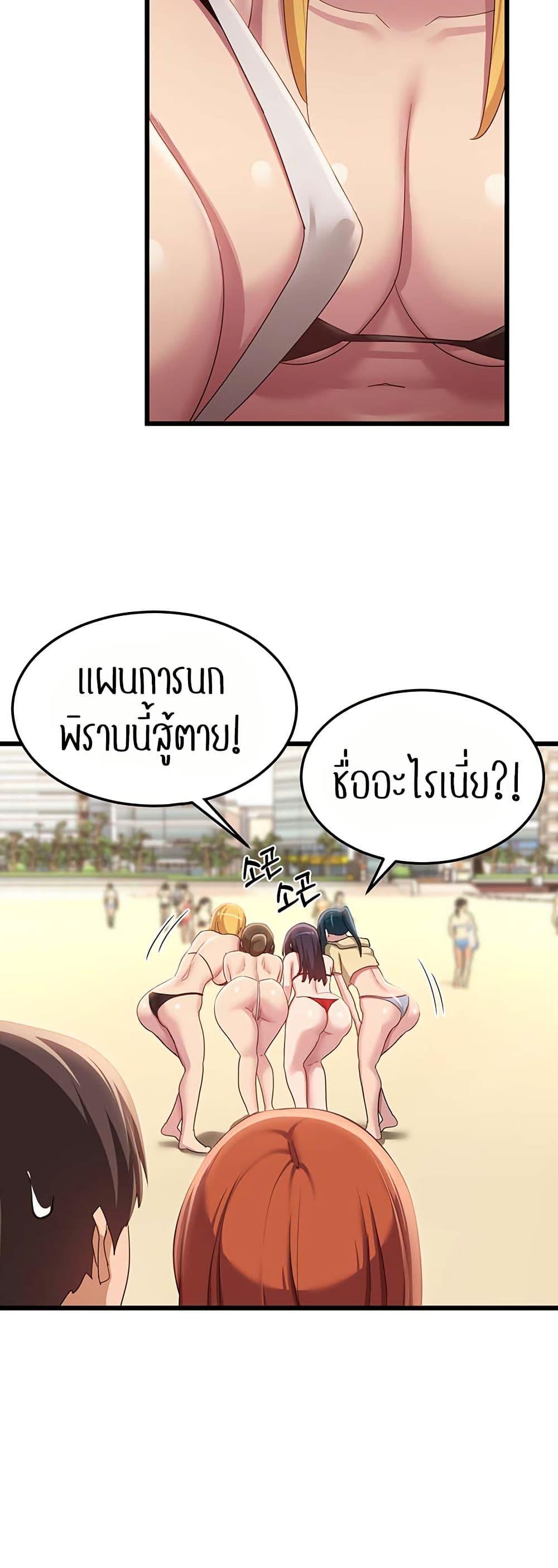 Sextudy Group – Sextudy Group – ตอนที่ 109 หน้า 27