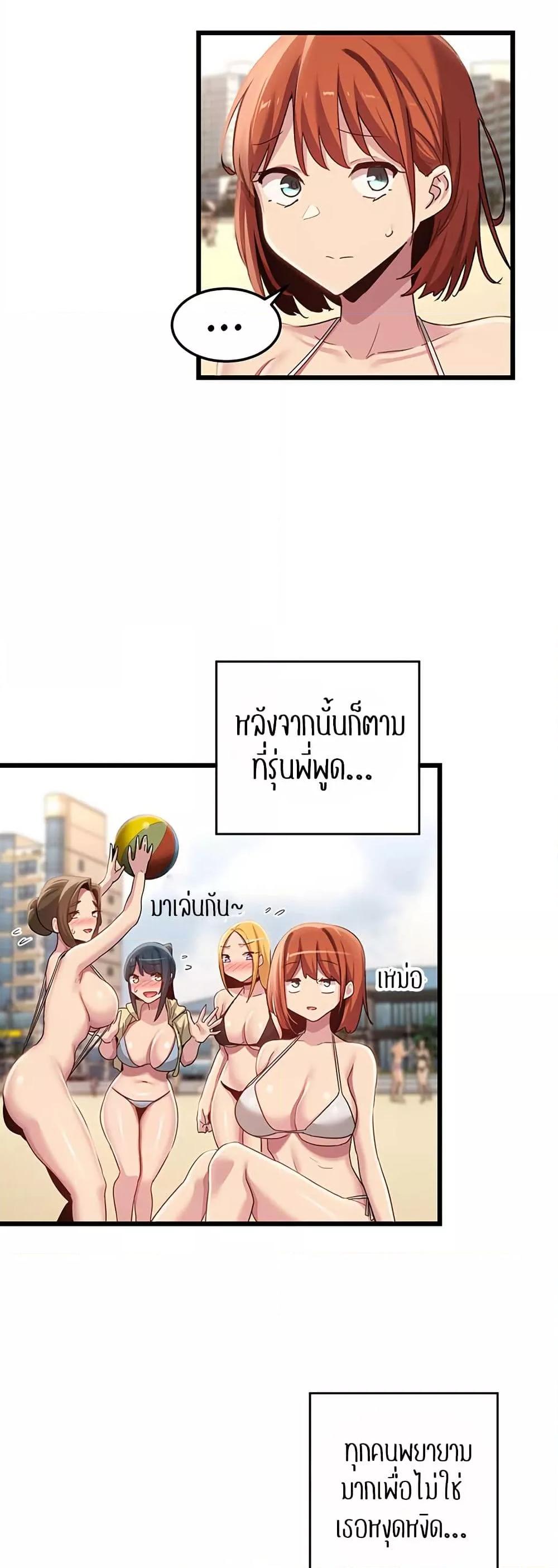 Sextudy Group – Sextudy Group – ตอนที่ 109 หน้า 28