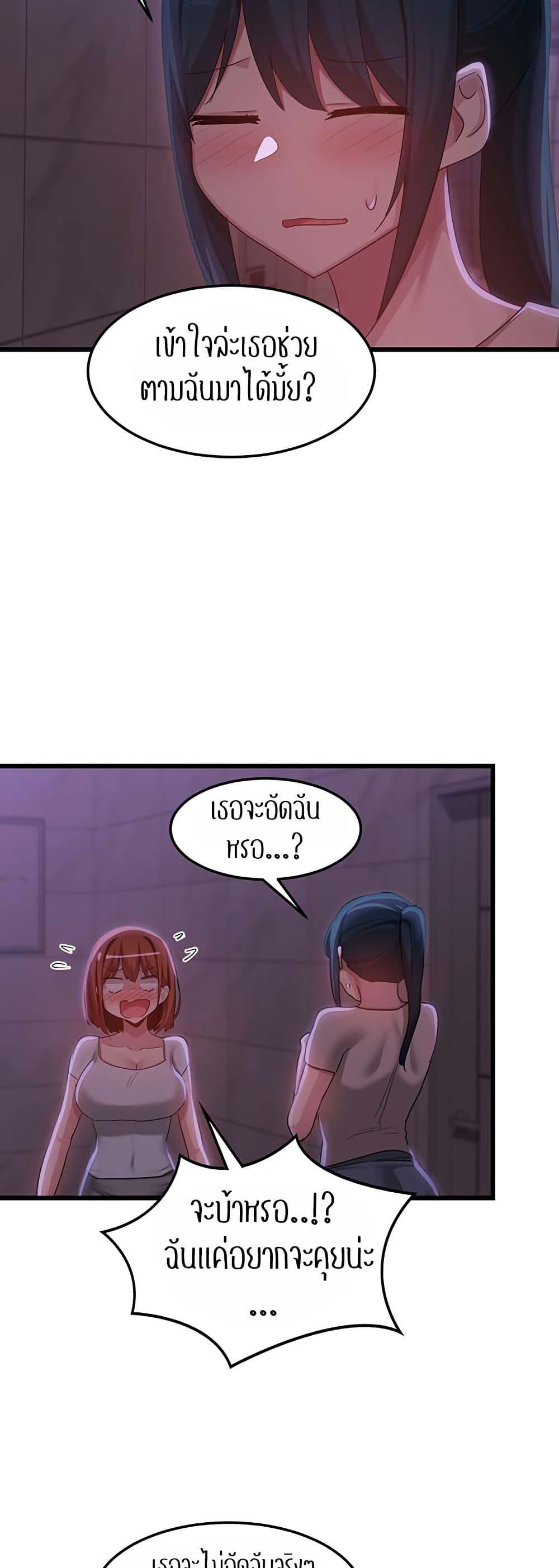 Sextudy Group – Sextudy Group – ตอนที่ 109 หน้า 34