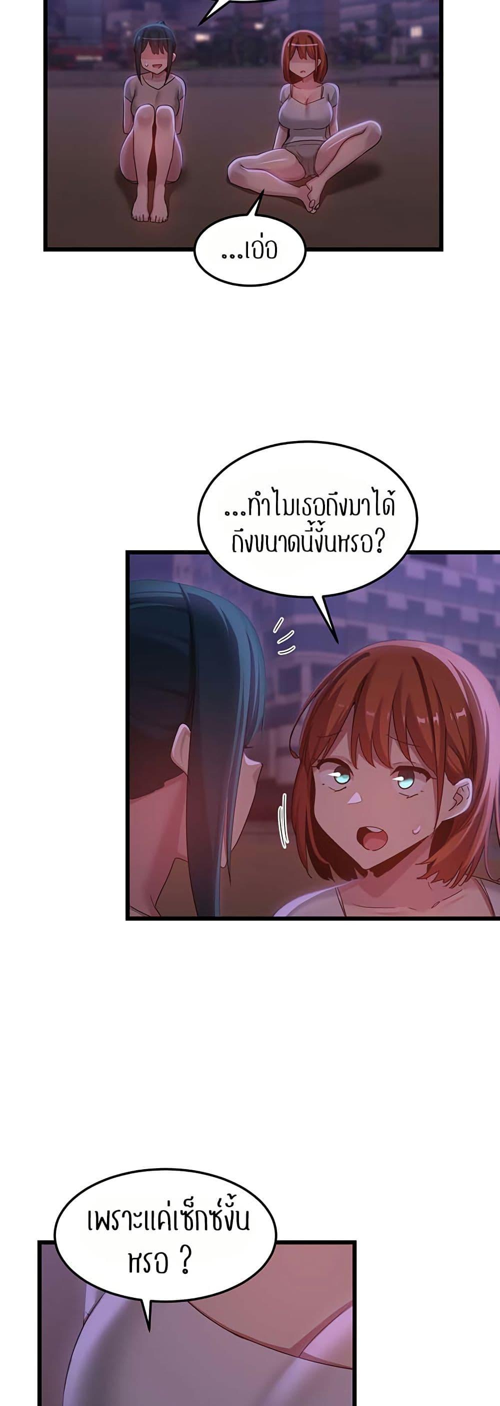 Sextudy Group – Sextudy Group – ตอนที่ 109 หน้า 36
