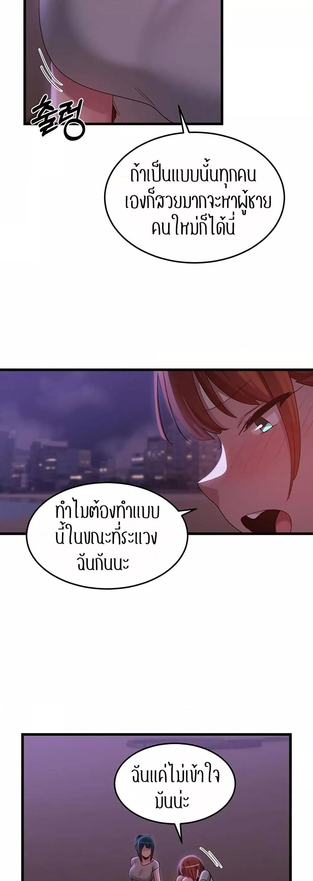 Sextudy Group – Sextudy Group – ตอนที่ 109 หน้า 37