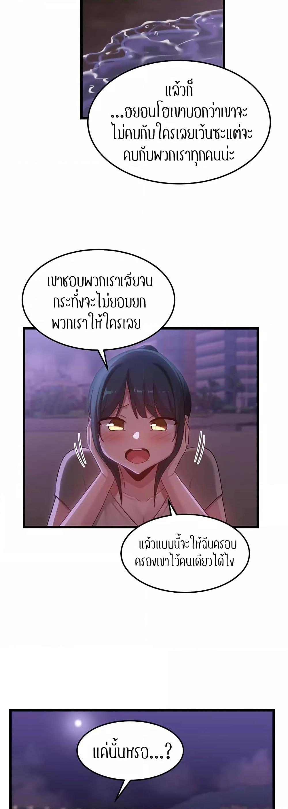 Sextudy Group – Sextudy Group – ตอนที่ 109 หน้า 40