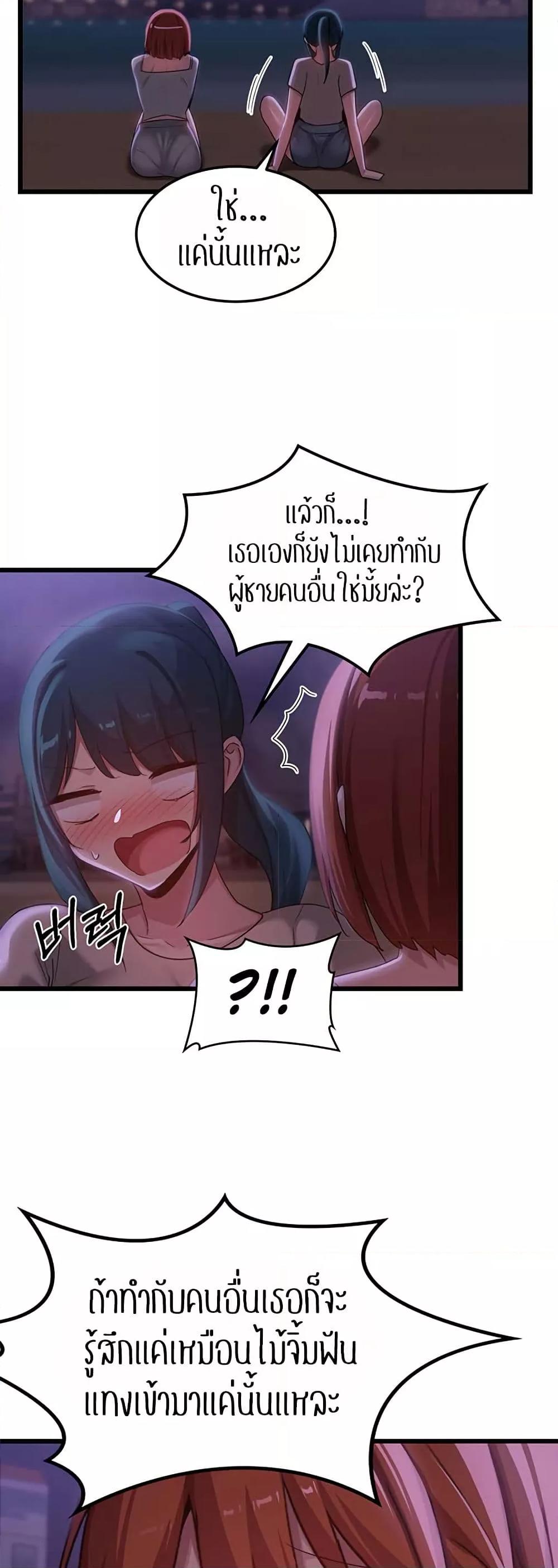 Sextudy Group – Sextudy Group – ตอนที่ 109 หน้า 41
