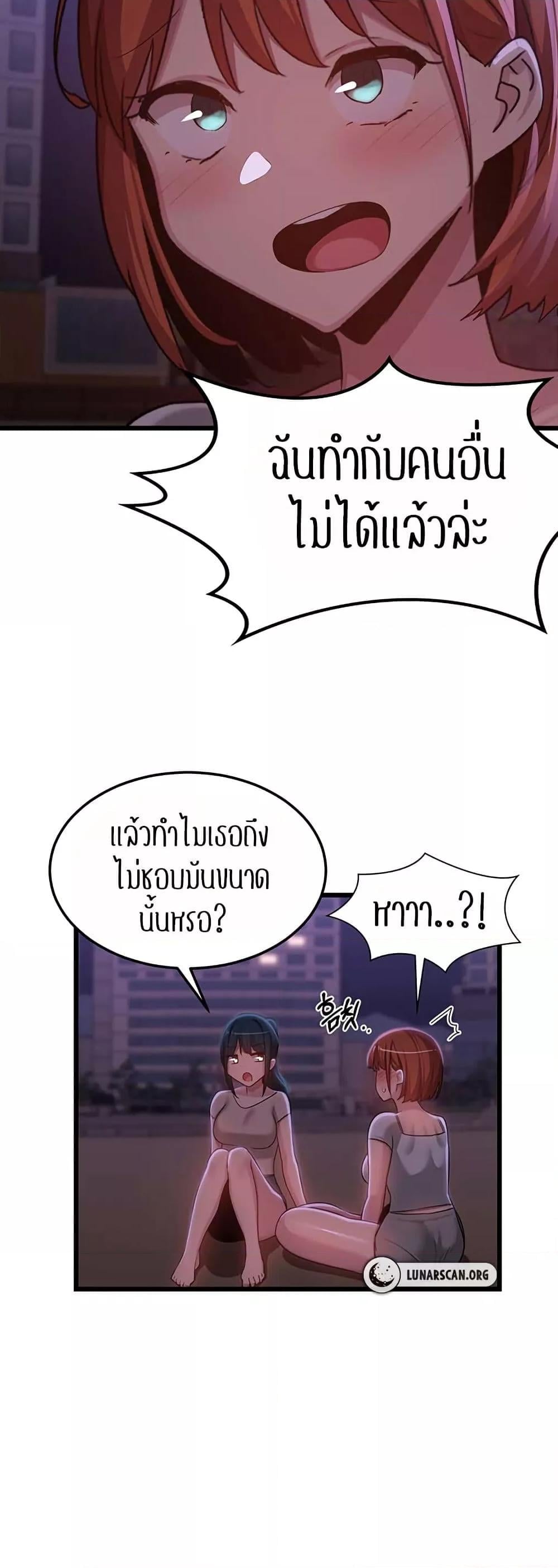 Sextudy Group – Sextudy Group – ตอนที่ 109 หน้า 42