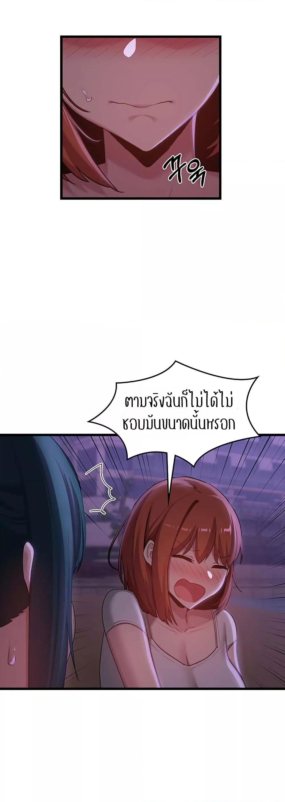 Sextudy Group – Sextudy Group – ตอนที่ 109 หน้า 43