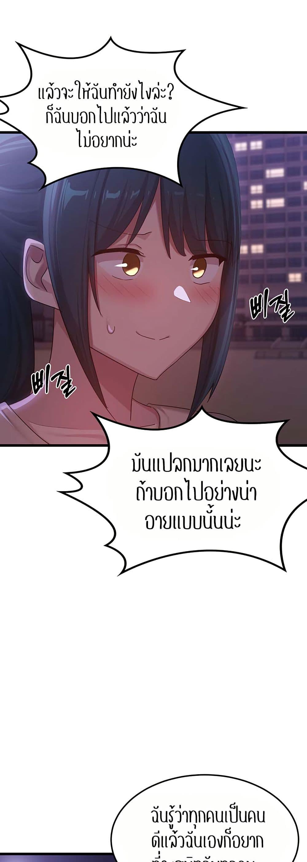 Sextudy Group – Sextudy Group – ตอนที่ 109 หน้า 44