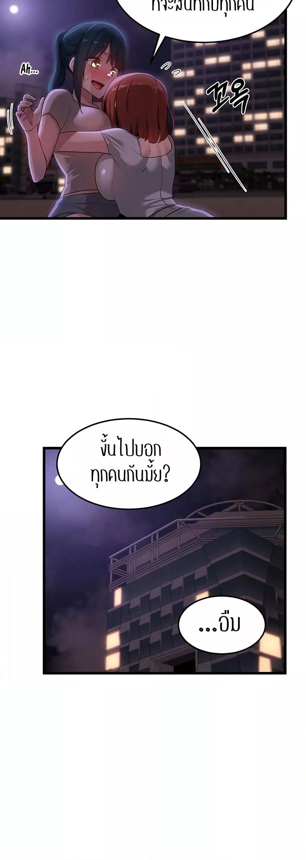 Sextudy Group – Sextudy Group – ตอนที่ 109 หน้า 45