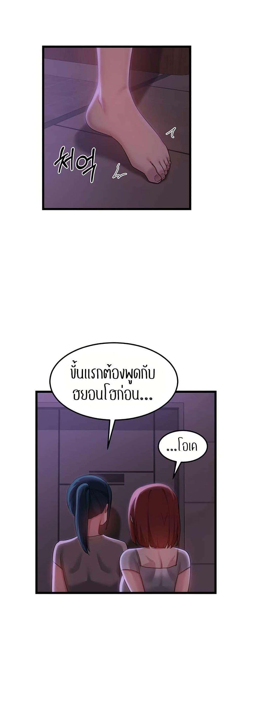 Sextudy Group – Sextudy Group – ตอนที่ 109 หน้า 46