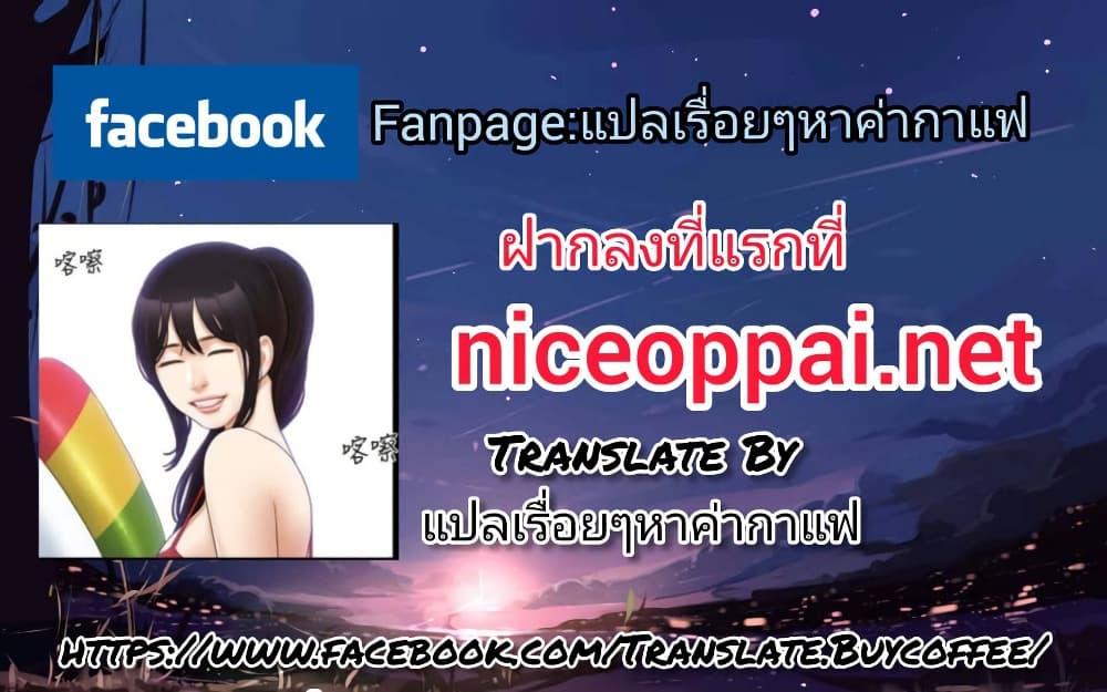 Sextudy Group – Sextudy Group – ตอนที่ 109 หน้า 51