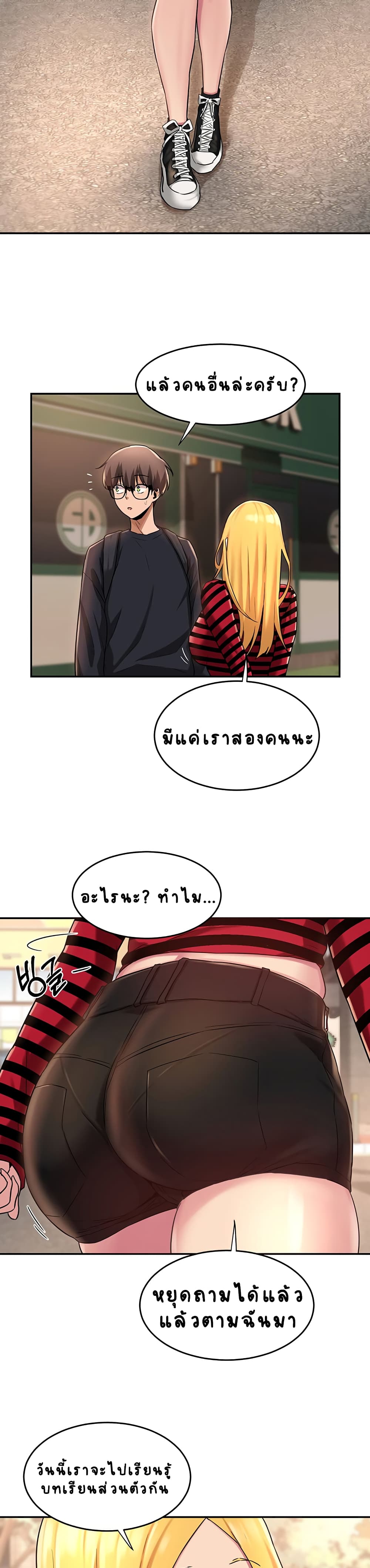 Sextudy Group – Sextudy Group – ตอนที่ 11 หน้า 7
