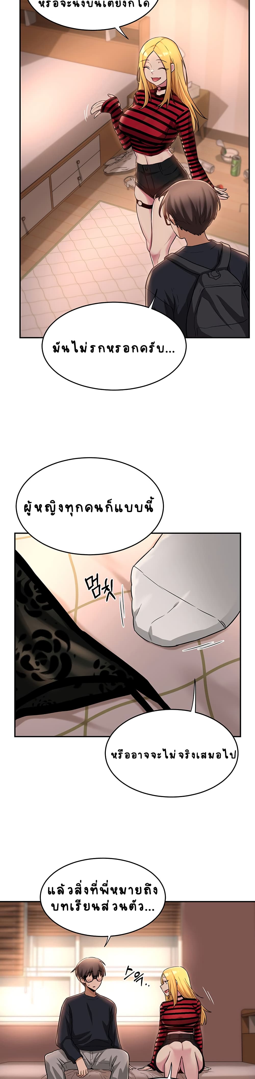 Sextudy Group – Sextudy Group – ตอนที่ 11 หน้า 9