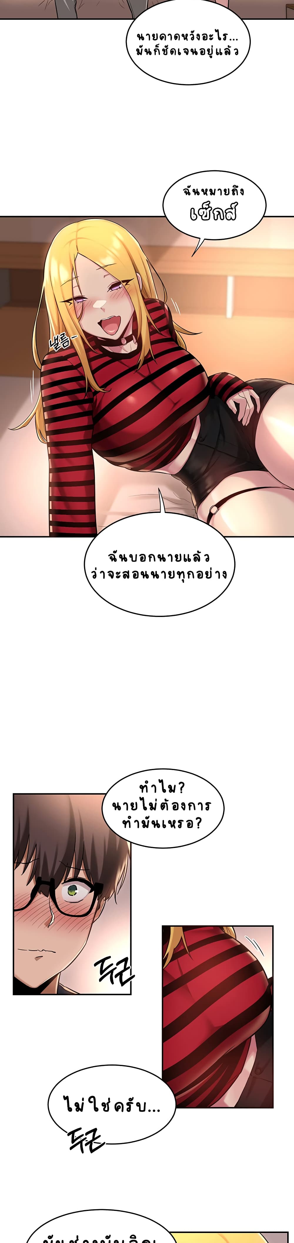 Sextudy Group – Sextudy Group – ตอนที่ 11 หน้า 10