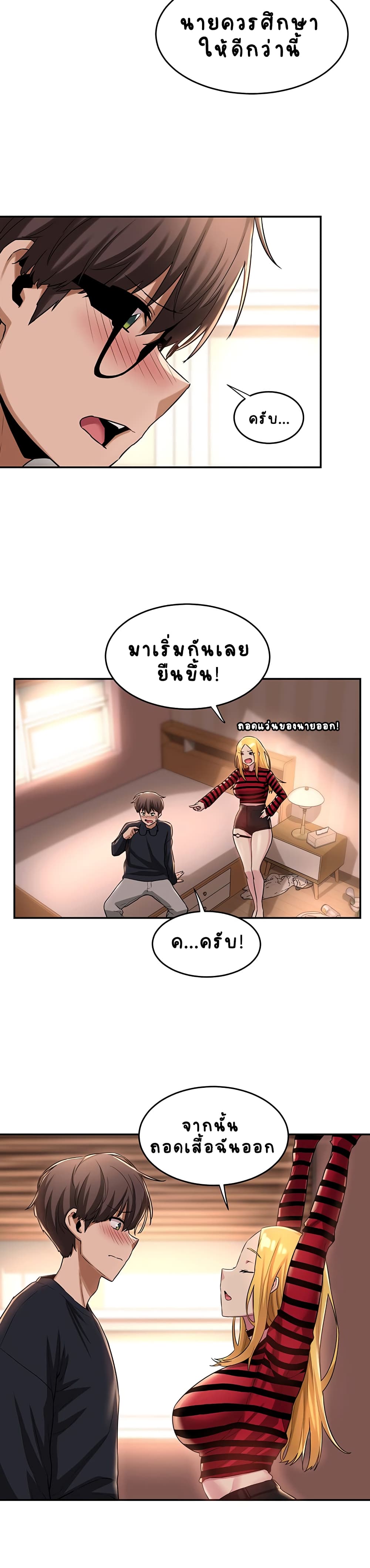 Sextudy Group – Sextudy Group – ตอนที่ 11 หน้า 15