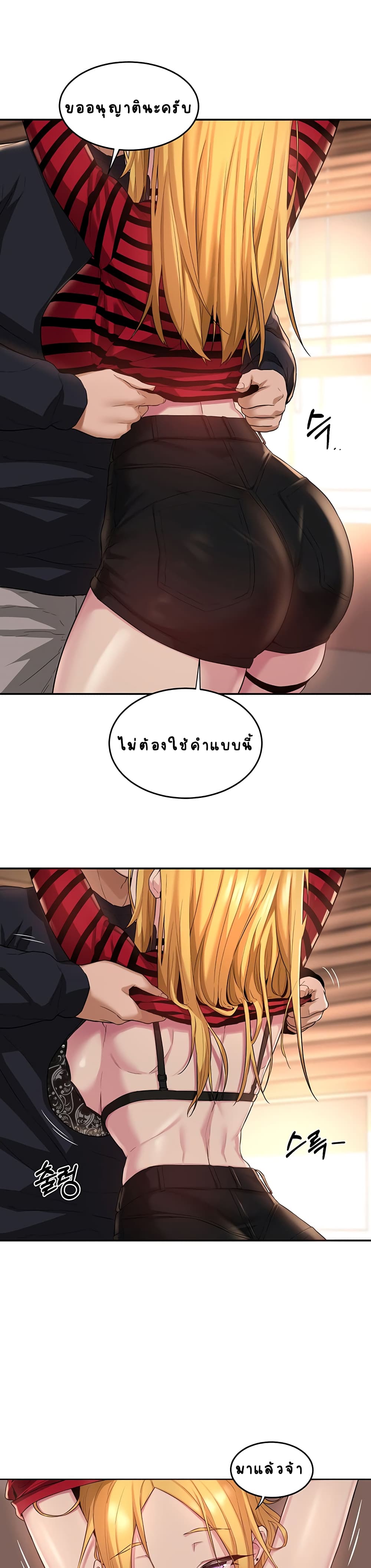 Sextudy Group – Sextudy Group – ตอนที่ 11 หน้า 16