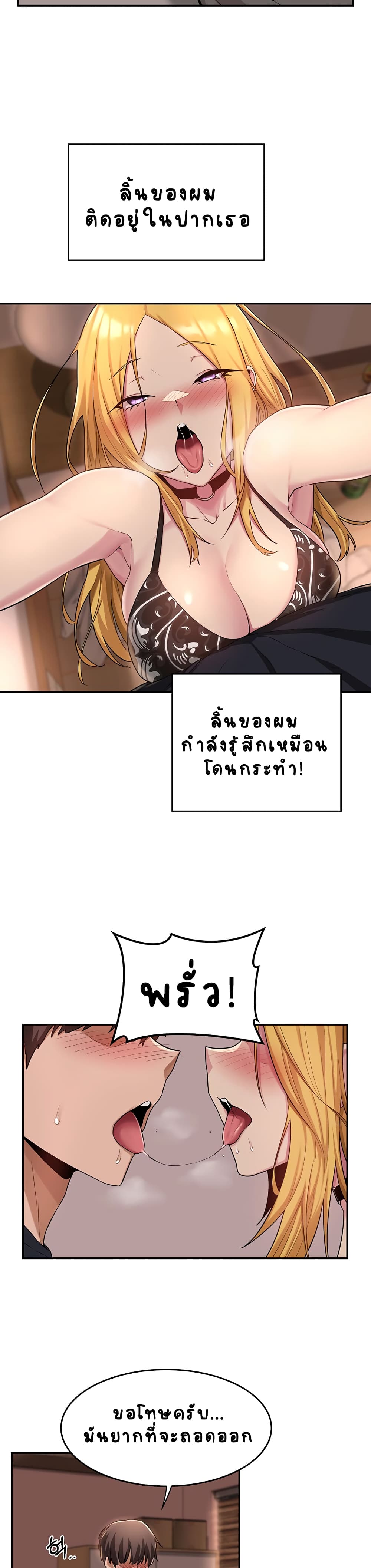 Sextudy Group – Sextudy Group – ตอนที่ 11 หน้า 21