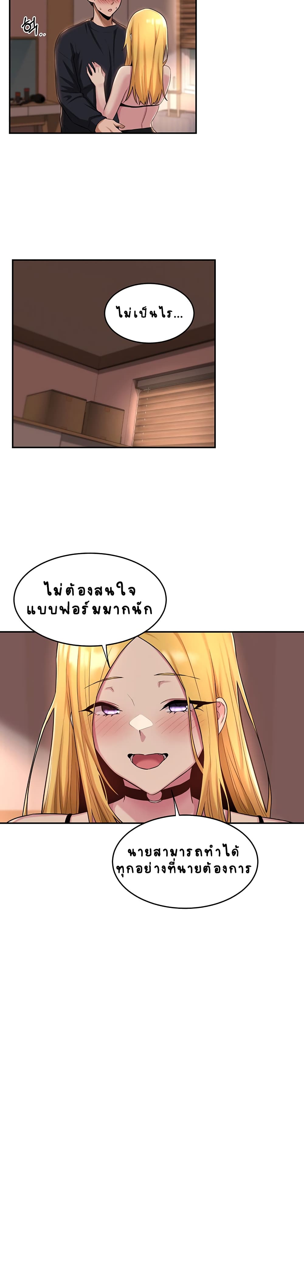 Sextudy Group – Sextudy Group – ตอนที่ 11 หน้า 22