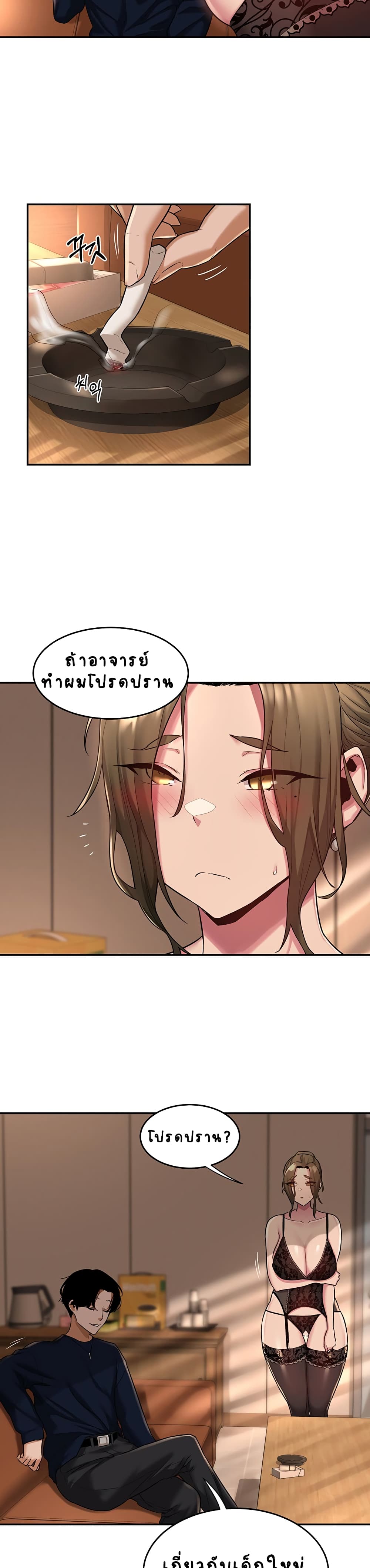 Sextudy Group – Sextudy Group – ตอนที่ 11 หน้า 25