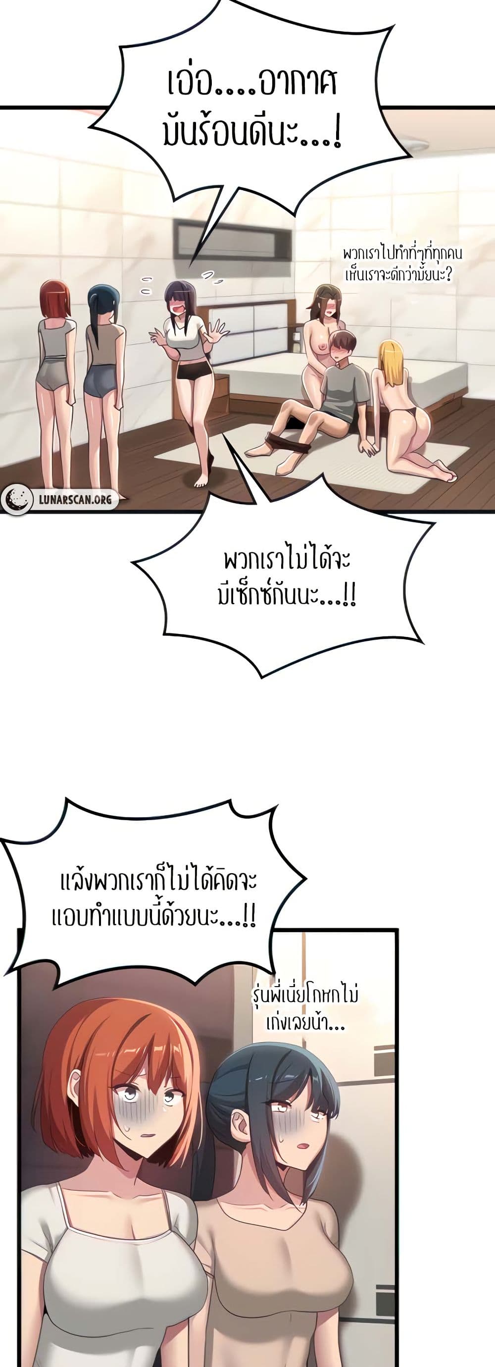 Sextudy Group – Sextudy Group – ตอนที่ 110 (จบ) หน้า 2
