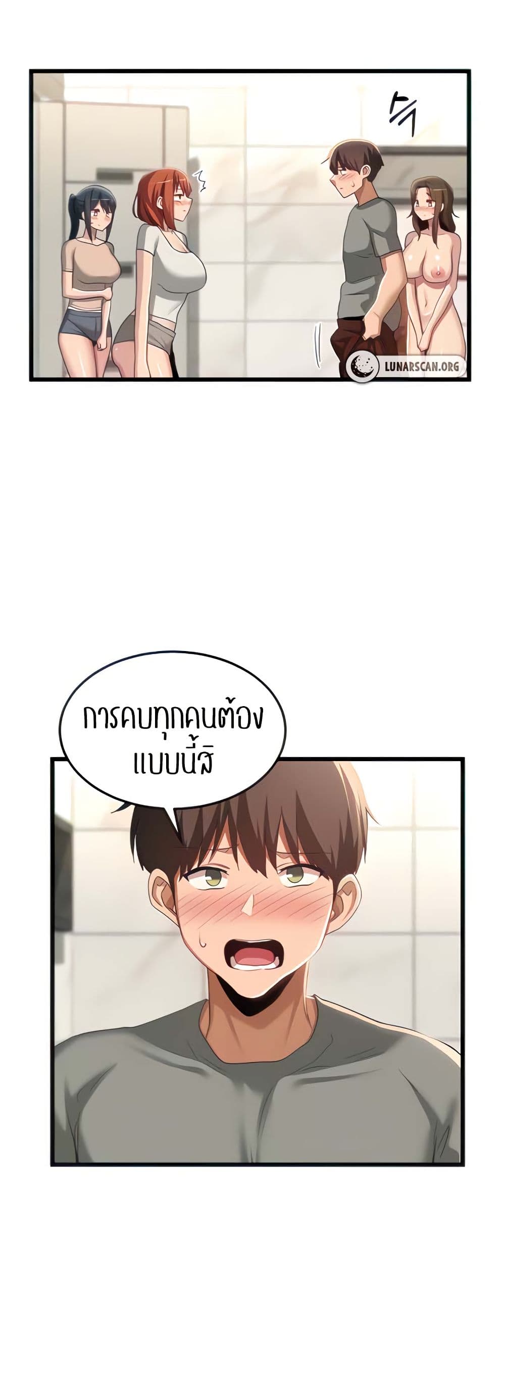 Sextudy Group – Sextudy Group – ตอนที่ 110 (จบ) หน้า 5