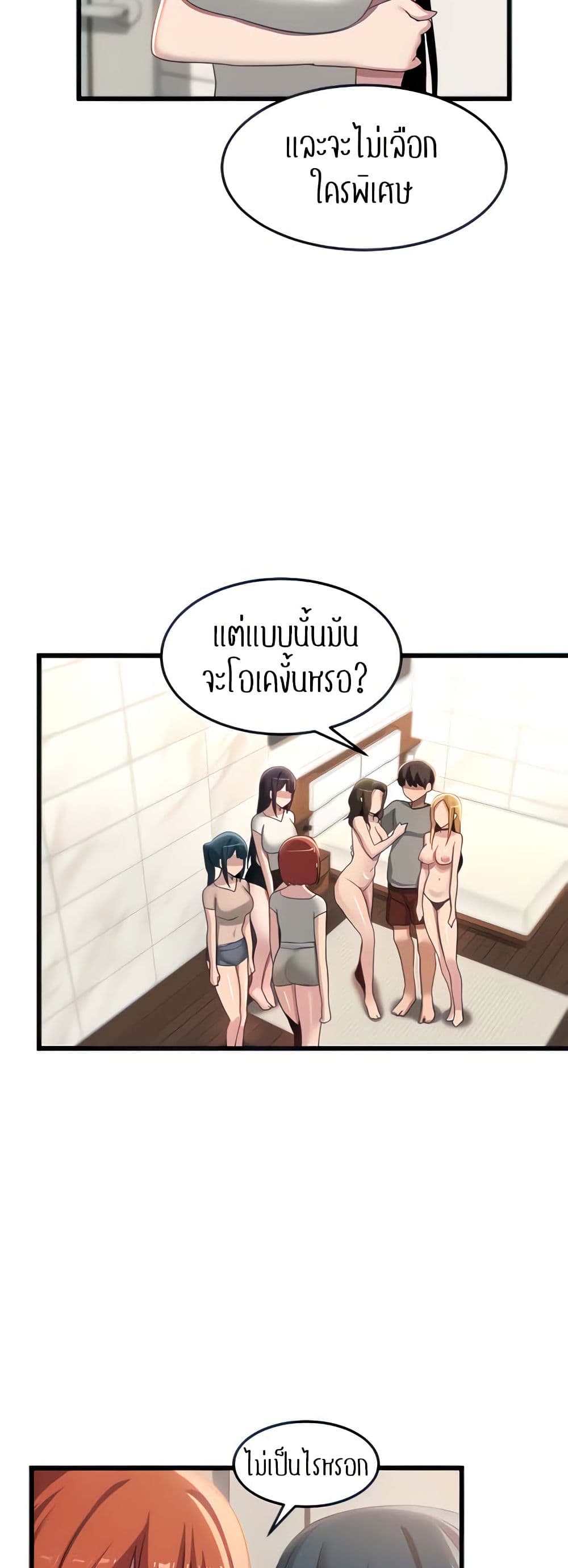 Sextudy Group – Sextudy Group – ตอนที่ 110 (จบ) หน้า 7