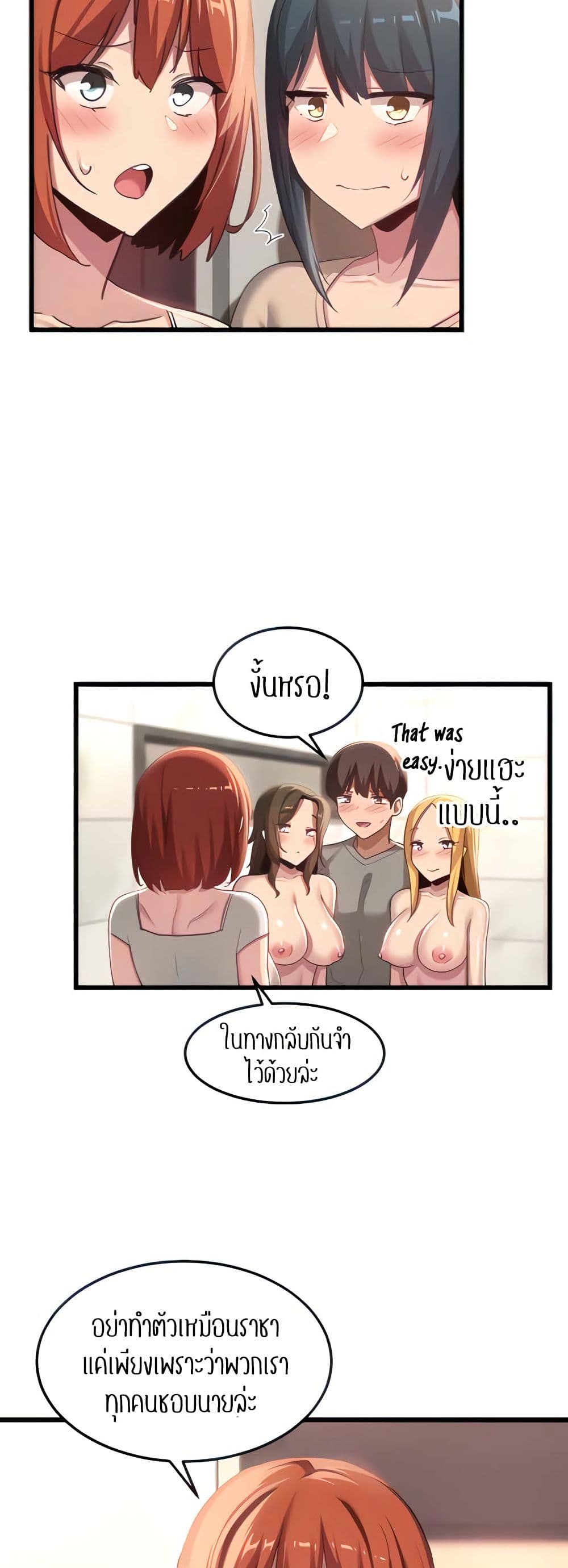 Sextudy Group – Sextudy Group – ตอนที่ 110 (จบ) หน้า 8