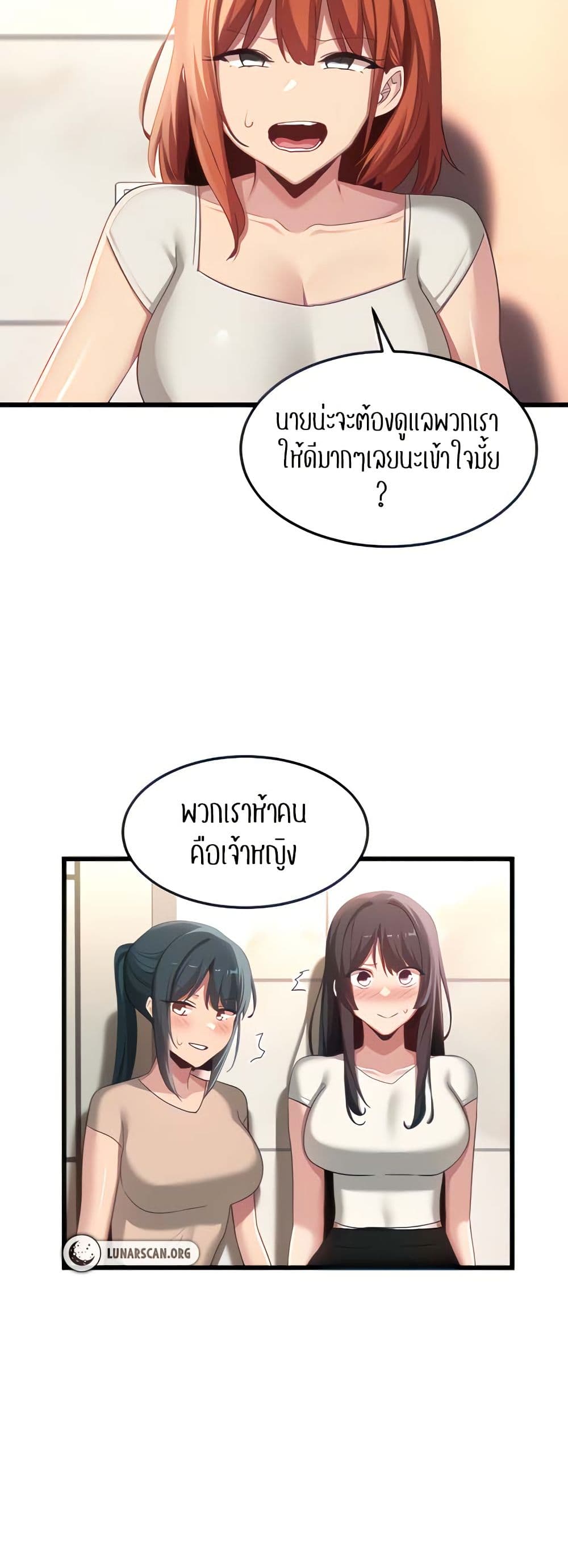 Sextudy Group – Sextudy Group – ตอนที่ 110 (จบ) หน้า 9