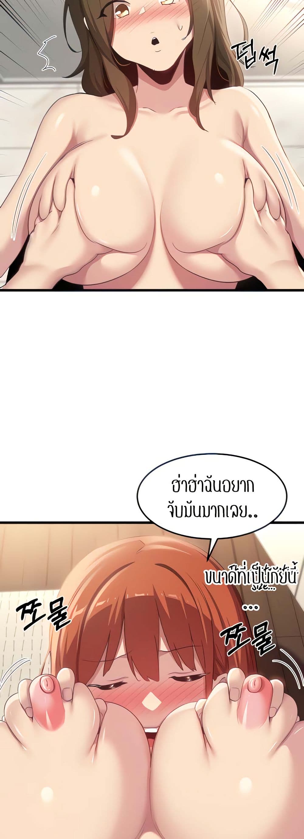 Sextudy Group – Sextudy Group – ตอนที่ 110 (จบ) หน้า 12