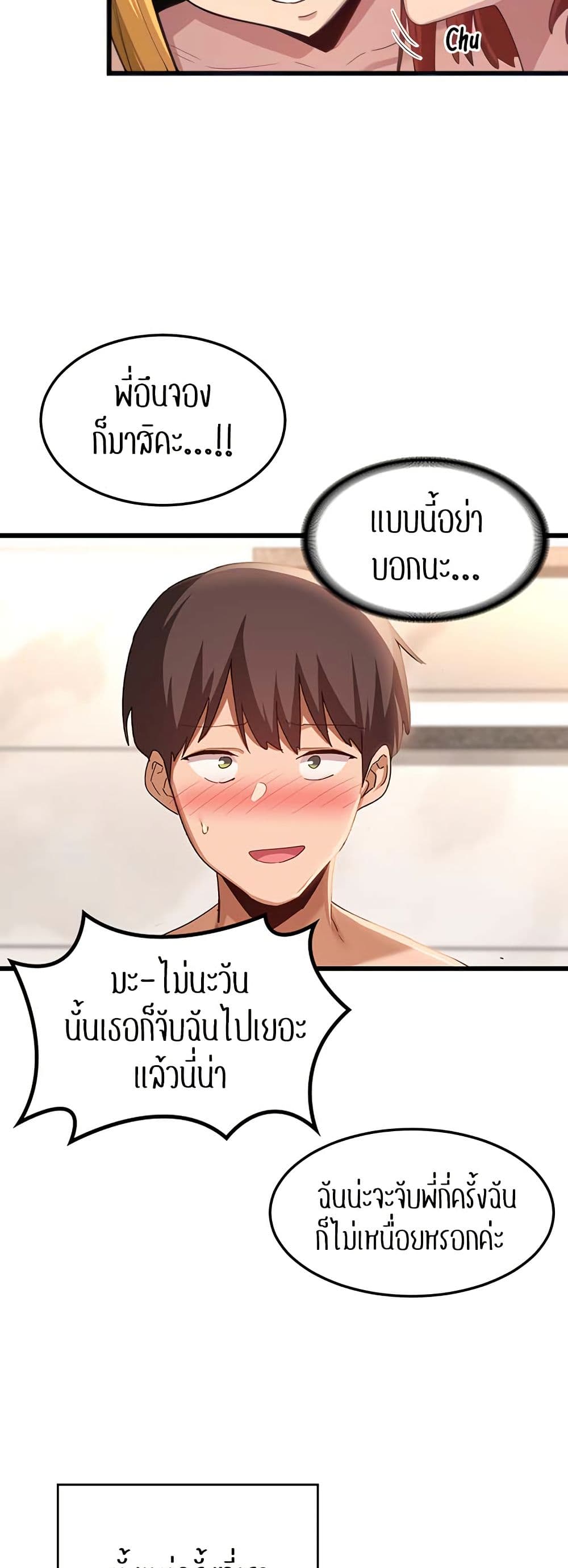 Sextudy Group – Sextudy Group – ตอนที่ 110 (จบ) หน้า 14