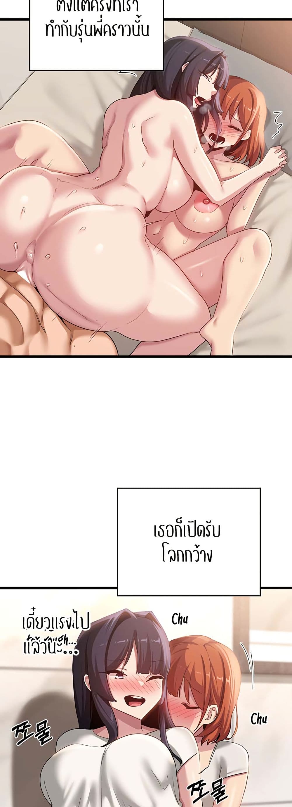 Sextudy Group – Sextudy Group – ตอนที่ 110 (จบ) หน้า 15
