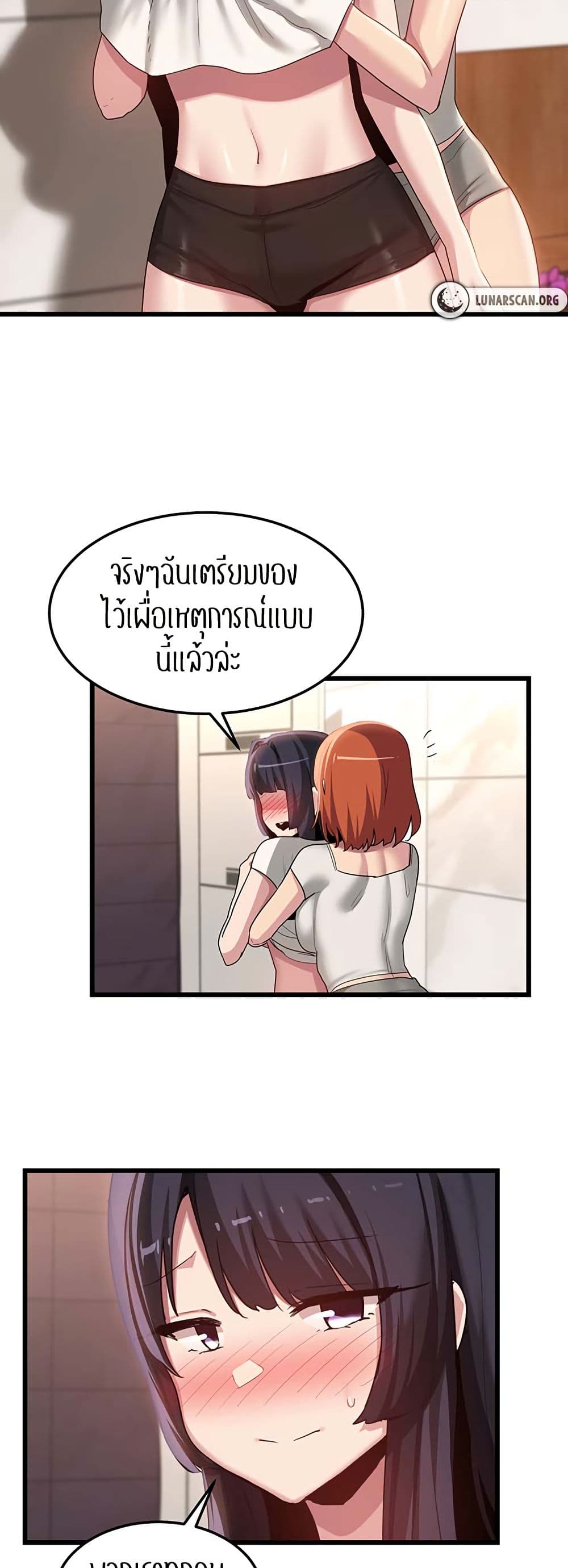 Sextudy Group – Sextudy Group – ตอนที่ 110 (จบ) หน้า 16