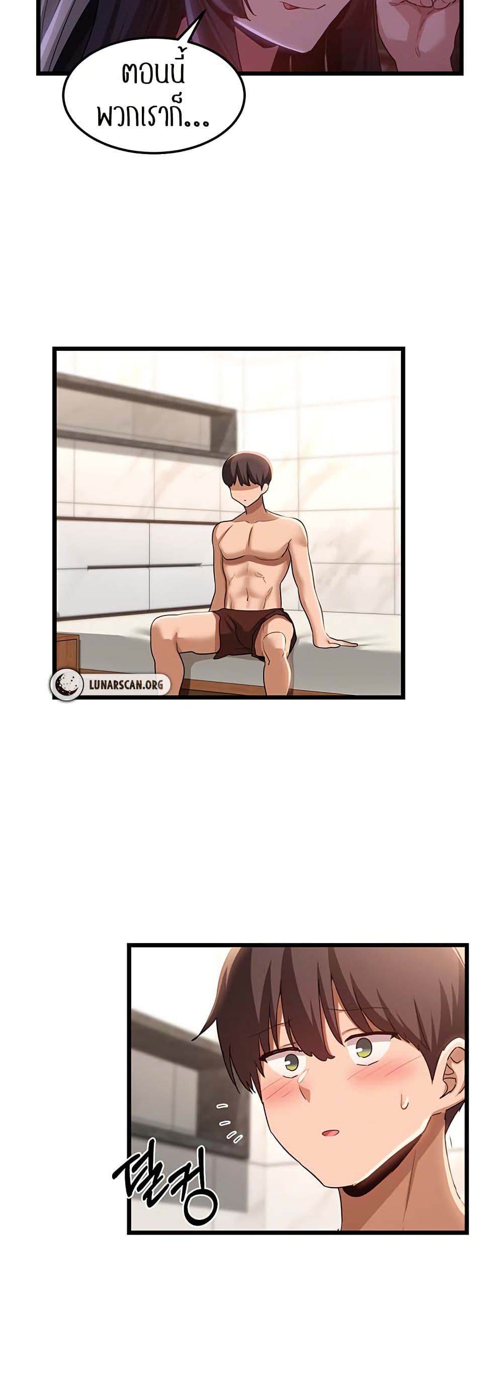 Sextudy Group – Sextudy Group – ตอนที่ 110 (จบ) หน้า 19
