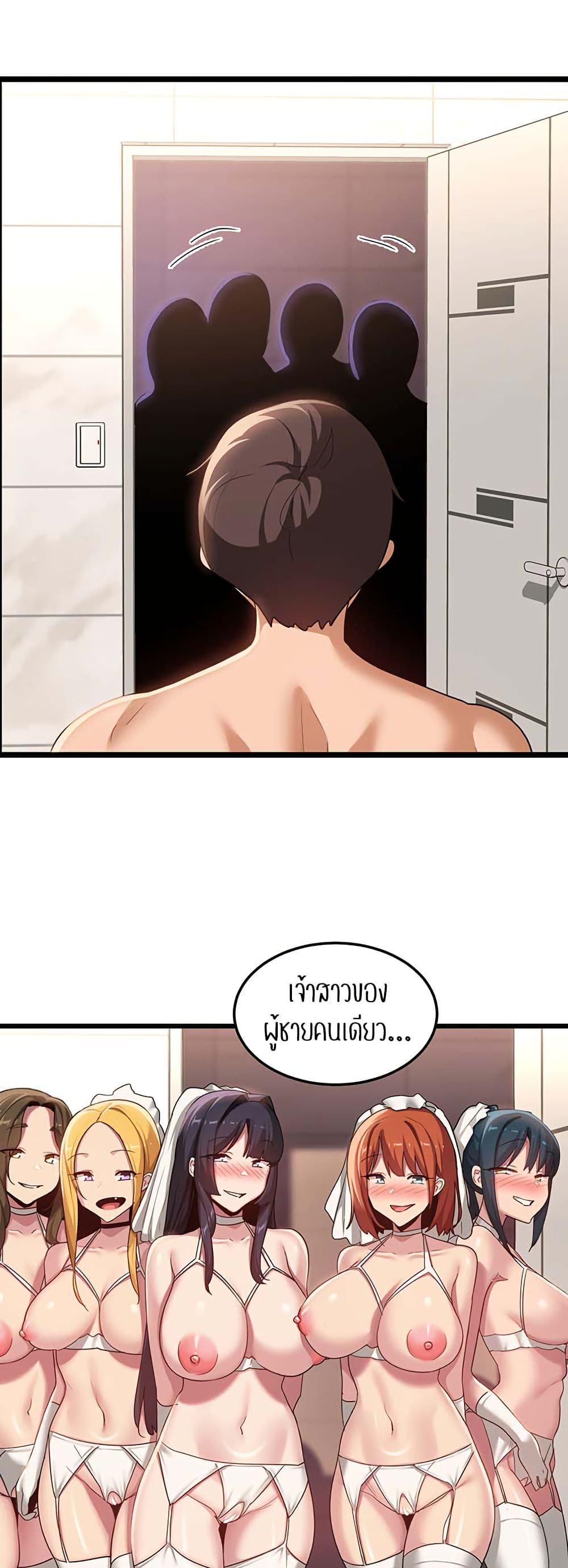 Sextudy Group – Sextudy Group – ตอนที่ 110 (จบ) หน้า 20