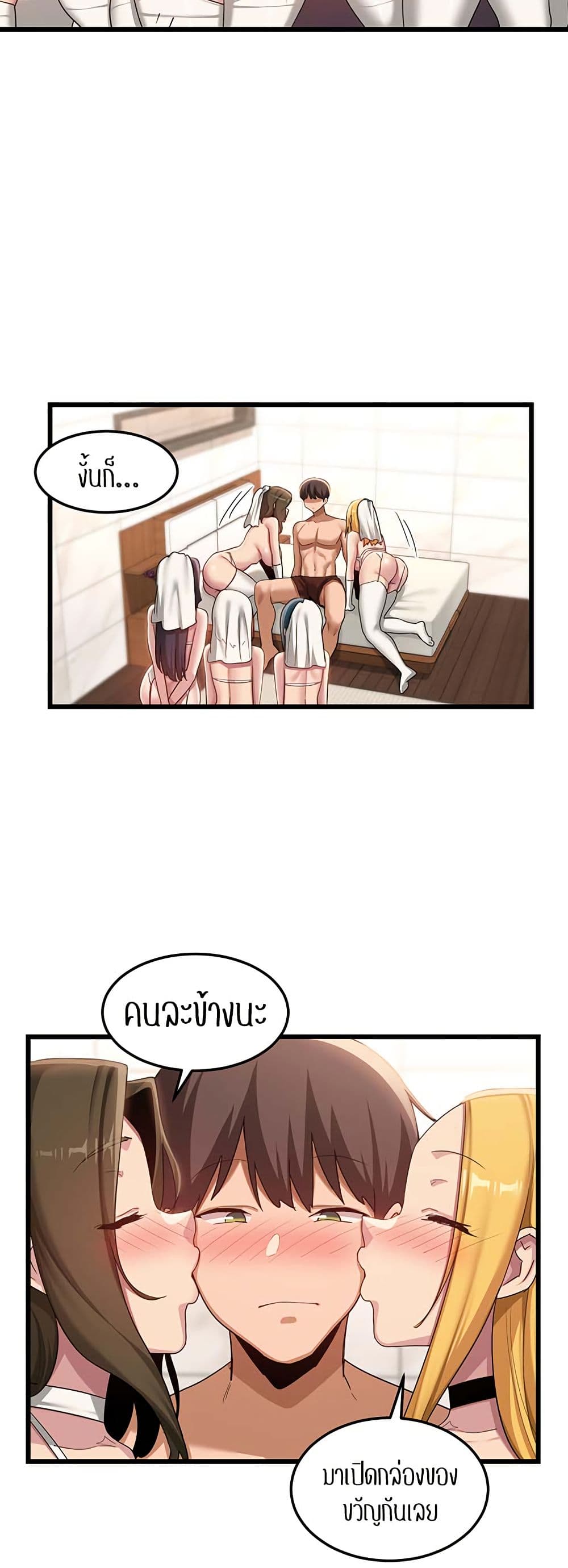 Sextudy Group – Sextudy Group – ตอนที่ 110 (จบ) หน้า 21