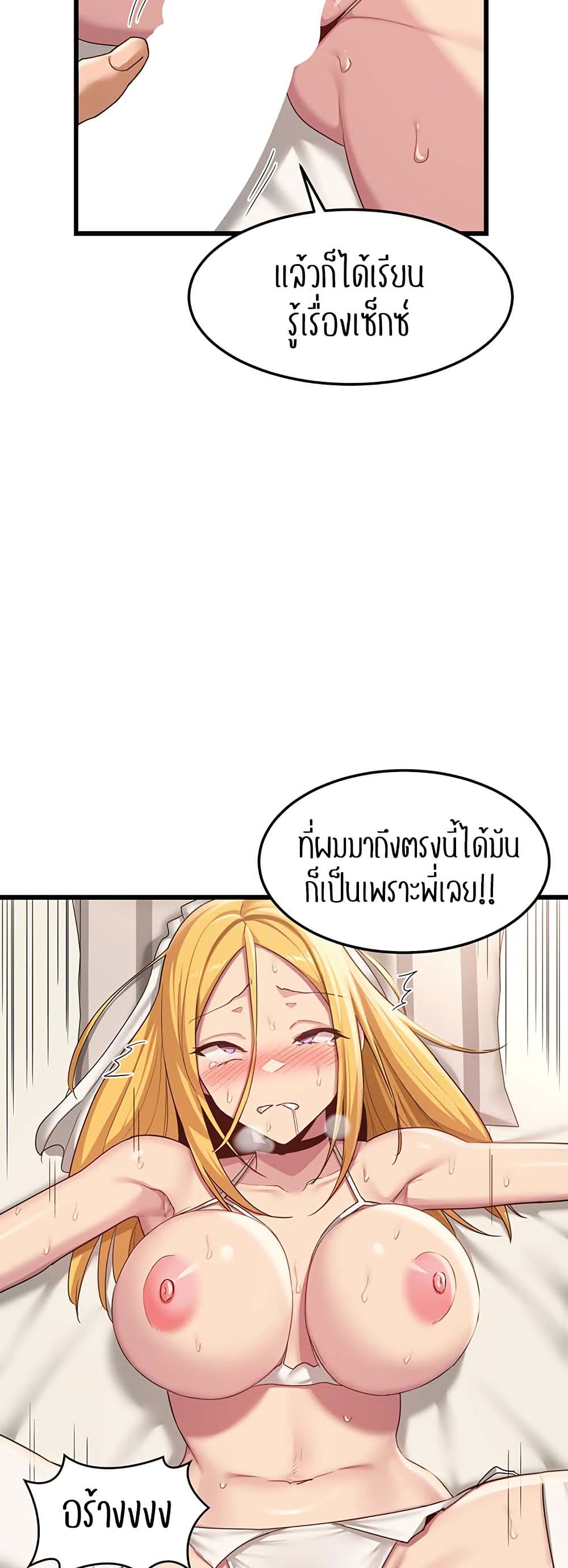 Sextudy Group – Sextudy Group – ตอนที่ 110 (จบ) หน้า 23