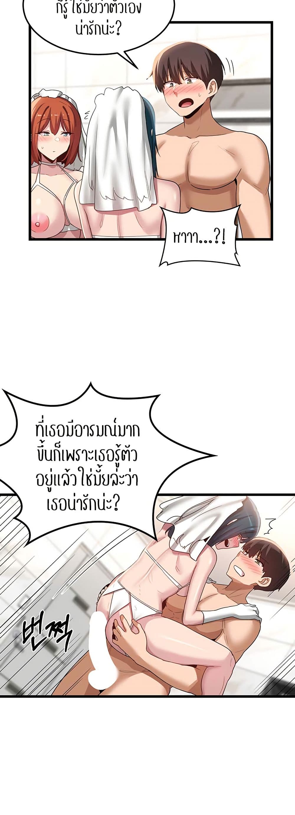 Sextudy Group – Sextudy Group – ตอนที่ 110 (จบ) หน้า 27