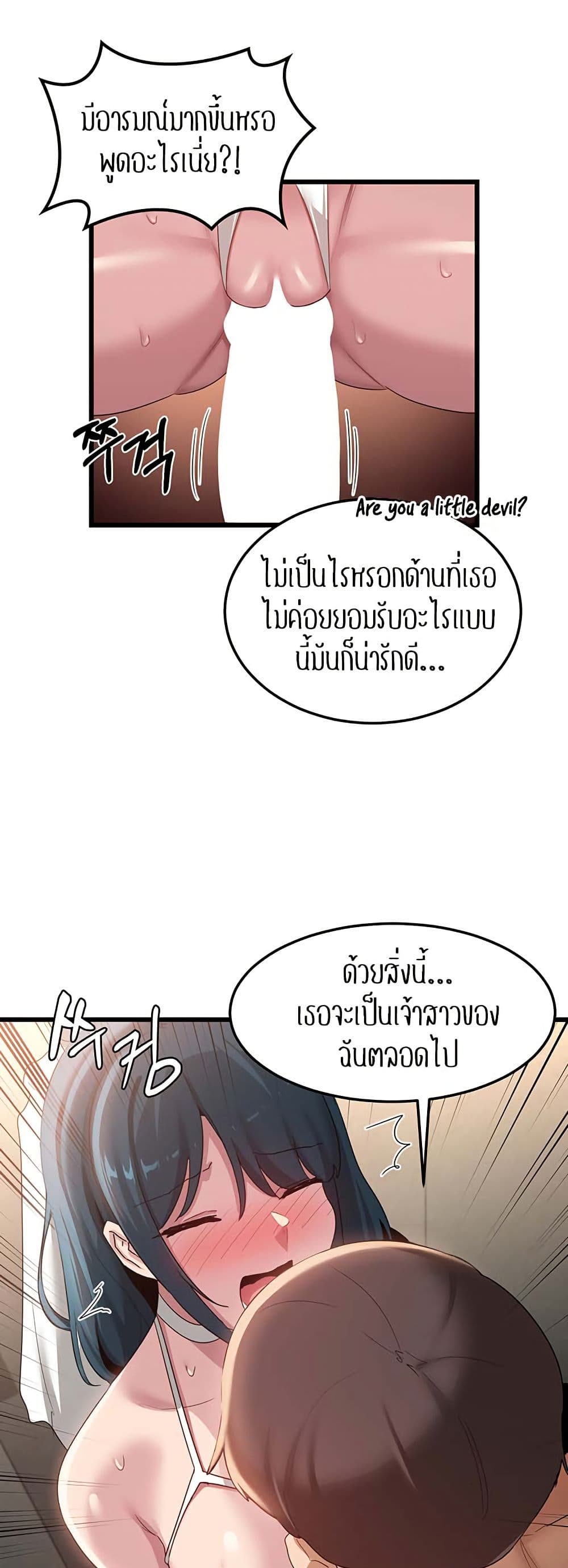Sextudy Group – Sextudy Group – ตอนที่ 110 (จบ) หน้า 28