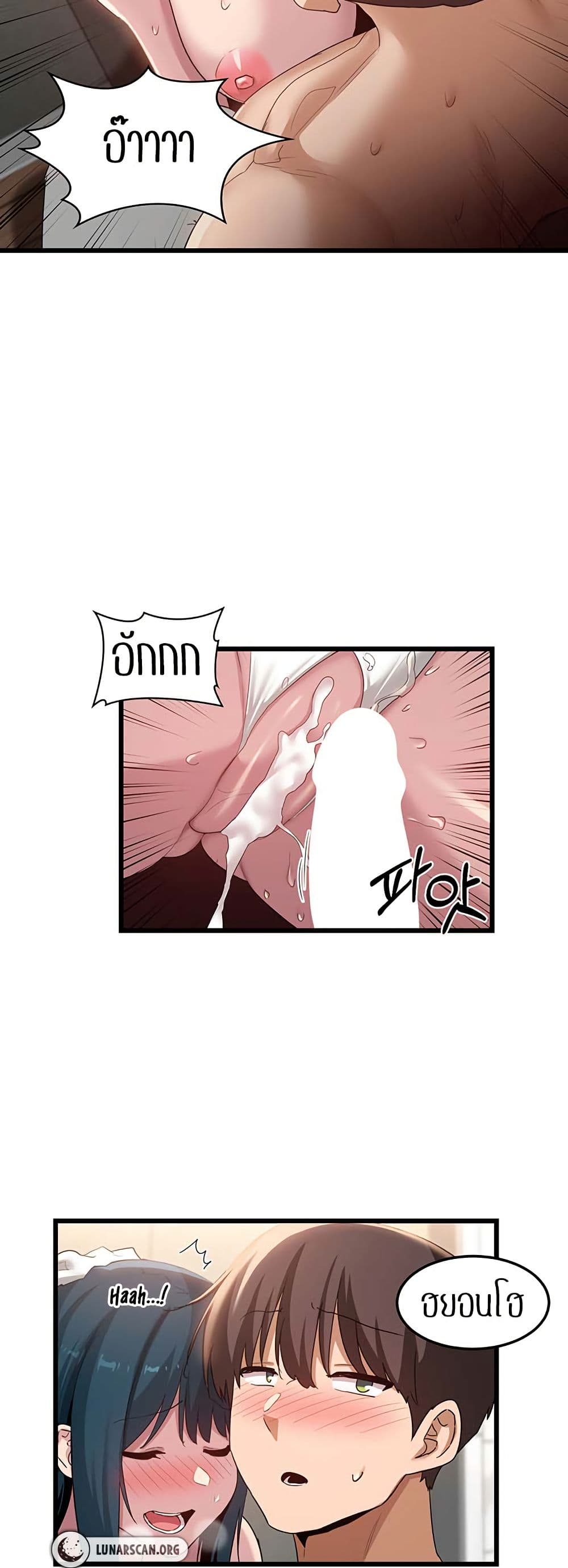 Sextudy Group – Sextudy Group – ตอนที่ 110 (จบ) หน้า 29