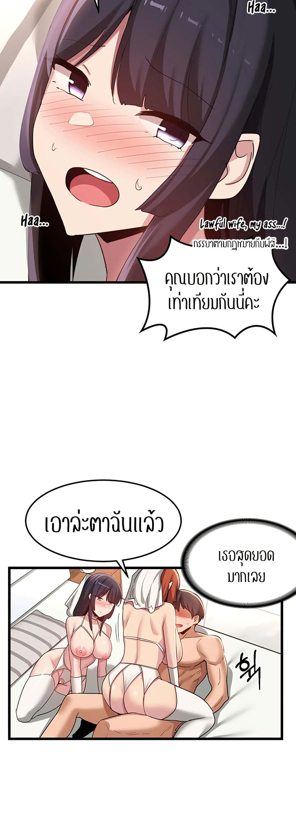 Sextudy Group – Sextudy Group – ตอนที่ 110 (จบ) หน้า 34